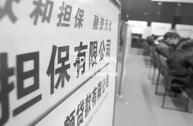 杭州萧山区融资担保公司整体搬迁